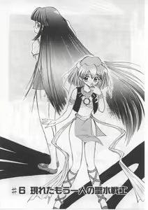Page 92 of Saint Shower - preview thumbnail