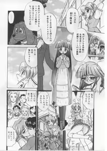 Page 96 of Saint Shower - preview thumbnail