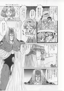 Page 97 of Saint Shower - preview thumbnail