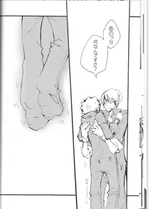 Page 15 of SpaTsuna 2-Kaime. - preview thumbnail