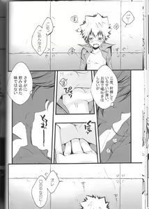 Page 25 of SpaTsuna 2-Kaime. - preview thumbnail