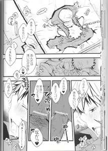 Page 35 of SpaTsuna 2-Kaime. - preview thumbnail