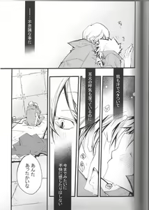 Page 40 of SpaTsuna 2-Kaime. - preview thumbnail