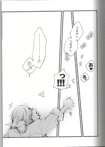 Page 4 of SpaTsuna 2-Kaime. - preview thumbnail