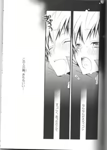 Page 42 of SpaTsuna 2-Kaime. - preview thumbnail