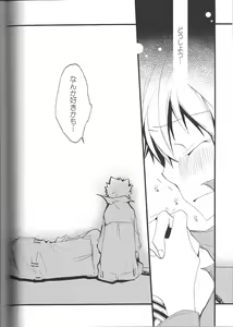 Page 51 of SpaTsuna 2-Kaime. - preview thumbnail