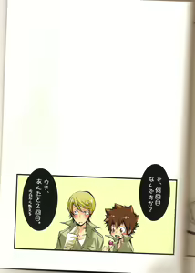 Page 52 of SpaTsuna 2-Kaime. - preview thumbnail
