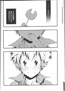 Page 7 of SpaTsuna 2-Kaime. - preview thumbnail