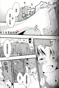 Page 17 of SpaTsuna no Hon. - preview thumbnail