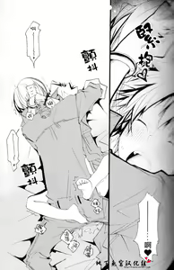 Page 29 of SpaTsuna no Hon. - preview thumbnail
