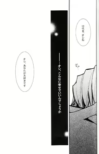 Page 108 of Tadashii Maid no Susume - preview thumbnail