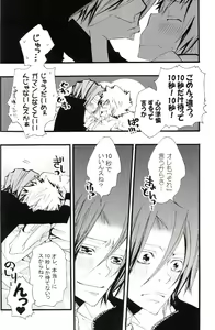 Page 119 of Tadashii Maid no Susume - preview thumbnail