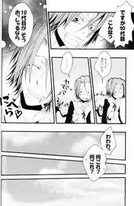 Page 41 of Tadashii Maid no Susume - preview thumbnail