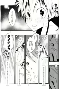 Page 46 of Tadashii Maid no Susume - preview thumbnail