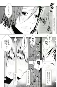 Page 56 of Tadashii Maid no Susume - preview thumbnail