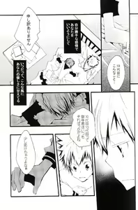 Page 68 of Tadashii Maid no Susume - preview thumbnail