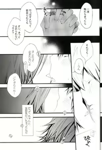 Page 80 of Tadashii Maid no Susume - preview thumbnail