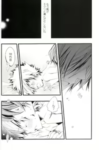 Page 99 of Tadashii Maid no Susume - preview thumbnail