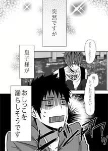 Page 2 of Ore no Shiri to Onnanoko no Shiri Dotchi ga Sukina Desu ka - preview thumbnail