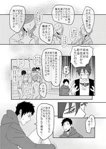 Page 30 of Ore no Shiri to Onnanoko no Shiri Dotchi ga Sukina Desu ka - preview thumbnail