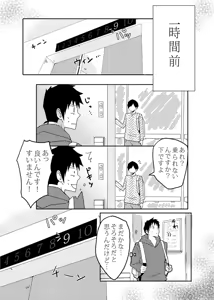 Page 3 of Ore no Shiri to Onnanoko no Shiri Dotchi ga Sukina Desu ka - preview thumbnail