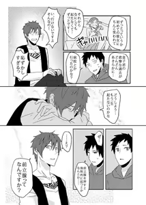 Page 33 of Ore no Shiri to Onnanoko no Shiri Dotchi ga Sukina Desu ka - preview thumbnail