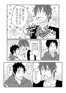 Page 36 of Ore no Shiri to Onnanoko no Shiri Dotchi ga Sukina Desu ka - preview thumbnail