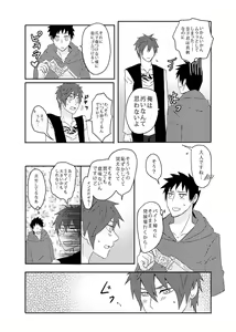 Page 40 of Ore no Shiri to Onnanoko no Shiri Dotchi ga Sukina Desu ka - preview thumbnail