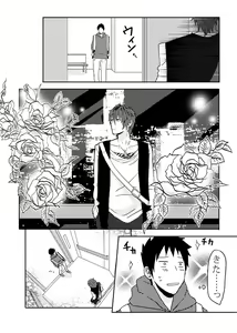 Page 4 of Ore no Shiri to Onnanoko no Shiri Dotchi ga Sukina Desu ka - preview thumbnail
