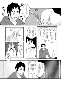 Page 42 of Ore no Shiri to Onnanoko no Shiri Dotchi ga Sukina Desu ka - preview thumbnail
