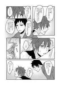 Page 45 of Ore no Shiri to Onnanoko no Shiri Dotchi ga Sukina Desu ka - preview thumbnail