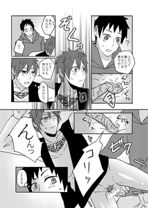 Page 46 of Ore no Shiri to Onnanoko no Shiri Dotchi ga Sukina Desu ka - preview thumbnail