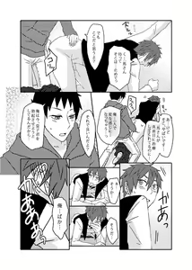 Page 47 of Ore no Shiri to Onnanoko no Shiri Dotchi ga Sukina Desu ka - preview thumbnail