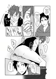 Page 48 of Ore no Shiri to Onnanoko no Shiri Dotchi ga Sukina Desu ka - preview thumbnail