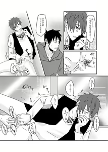 Page 49 of Ore no Shiri to Onnanoko no Shiri Dotchi ga Sukina Desu ka - preview thumbnail