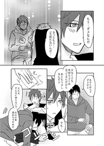 Page 52 of Ore no Shiri to Onnanoko no Shiri Dotchi ga Sukina Desu ka - preview thumbnail