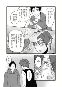 Page 53 of Ore no Shiri to Onnanoko no Shiri Dotchi ga Sukina Desu ka - preview thumbnail