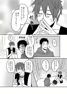 Page 56 of Ore no Shiri to Onnanoko no Shiri Dotchi ga Sukina Desu ka - preview thumbnail