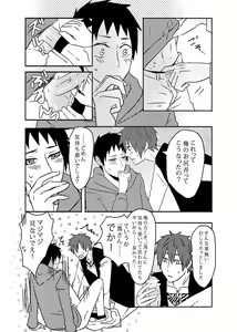Page 60 of Ore no Shiri to Onnanoko no Shiri Dotchi ga Sukina Desu ka - preview thumbnail