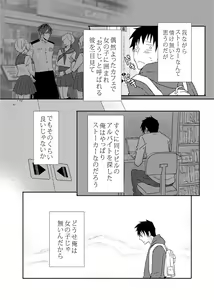 Page 6 of Ore no Shiri to Onnanoko no Shiri Dotchi ga Sukina Desu ka - preview thumbnail