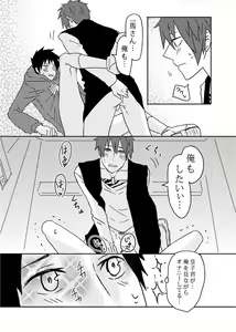 Page 64 of Ore no Shiri to Onnanoko no Shiri Dotchi ga Sukina Desu ka - preview thumbnail
