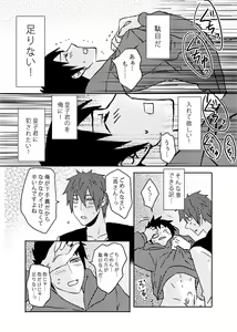 Page 65 of Ore no Shiri to Onnanoko no Shiri Dotchi ga Sukina Desu ka - preview thumbnail