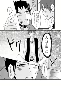 Page 66 of Ore no Shiri to Onnanoko no Shiri Dotchi ga Sukina Desu ka - preview thumbnail