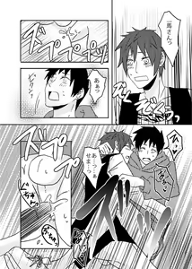 Page 69 of Ore no Shiri to Onnanoko no Shiri Dotchi ga Sukina Desu ka - preview thumbnail