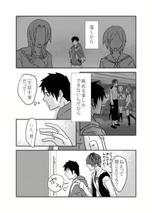 Page 7 of Ore no Shiri to Onnanoko no Shiri Dotchi ga Sukina Desu ka - preview thumbnail