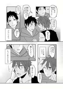 Page 72 of Ore no Shiri to Onnanoko no Shiri Dotchi ga Sukina Desu ka - preview thumbnail