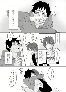 Page 73 of Ore no Shiri to Onnanoko no Shiri Dotchi ga Sukina Desu ka - preview thumbnail