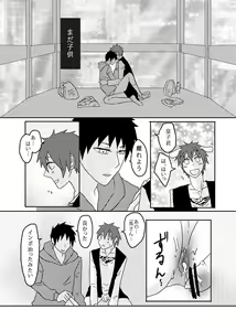 Page 77 of Ore no Shiri to Onnanoko no Shiri Dotchi ga Sukina Desu ka - preview thumbnail