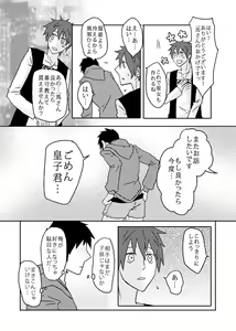 Page 78 of Ore no Shiri to Onnanoko no Shiri Dotchi ga Sukina Desu ka - preview thumbnail