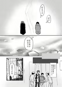 Page 80 of Ore no Shiri to Onnanoko no Shiri Dotchi ga Sukina Desu ka - preview thumbnail